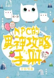 异能小组奇幻记