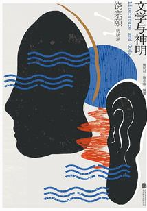 尘客