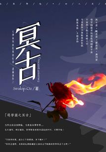 玫瑰楼鬼魂疑案