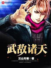 守墓一族