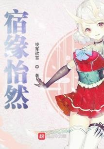 时间吸血鬼与妹控