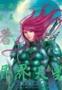 灵力小妹越千年
