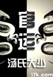 邪魔狂