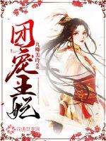 全能大神豪