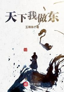 我做阴阳先生的故事