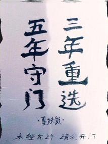 我和冤魂有个约定