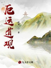 污秽人间