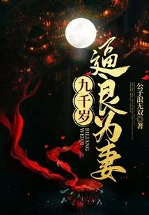 问道之师