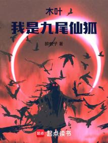 仙蚕