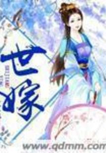 修仙道录