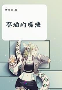 孤翼