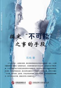 龙蛇传