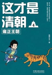 灵真修主