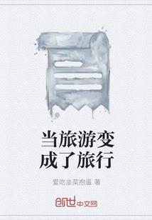 重生，开局被校花拒绝
