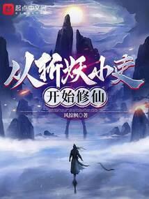 异界之源蟒部落