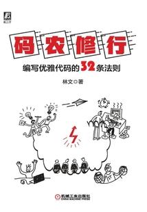 命运之耻