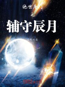 五荒诛妖图