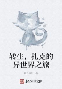 皆若，再爱我一次
