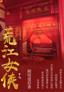 魔曲动枪神殇