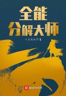 遮天开局，我邢道荣一斧劈翻诸天