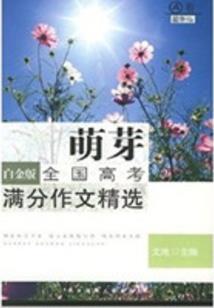 渺缈仙路