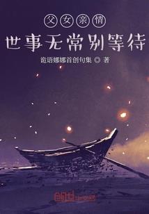 娘亲,别怕