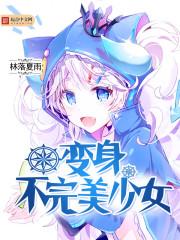 暴雪狼