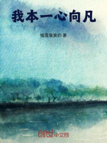 重生之缔造豪门