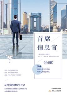 无限之孤独旅途