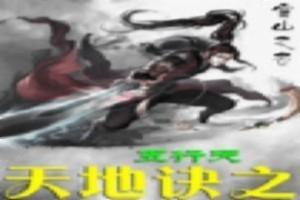 幻月宫