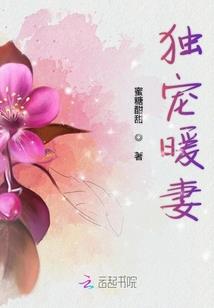 影后萌妻：金主大人，吃够没
