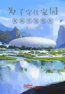 逃离游戏世界