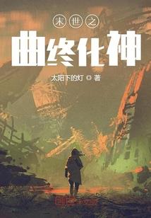 任性的约定