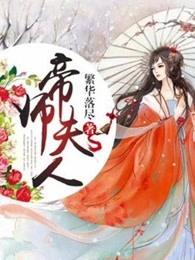 惑君心，王牌宠妃