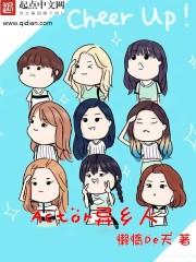 飞翔吧少女
