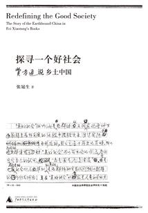 丛林生存游戏