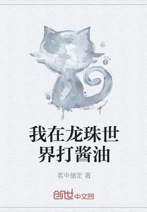 悠在异界
