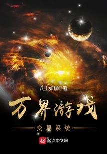 开局就无敌了啊