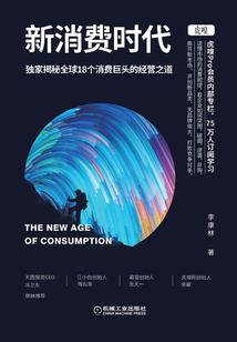 仙家悠闲生活