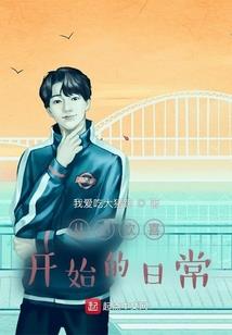 梦幻小公主之兔耳宝贝哆米拉