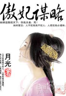 末世鸣鸿之守钥人
