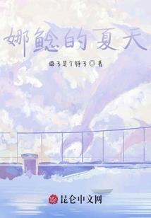 蜕变的懒癌大少爷
