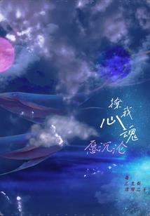 末日之洪荒回归