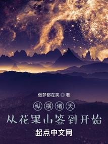 修真万重劫