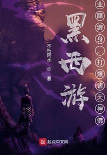 一步深渊