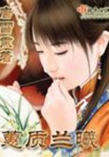 鬼眼末世