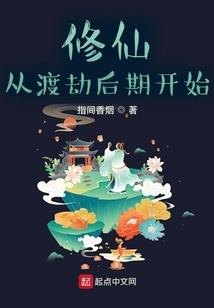 夏有乔木雅望天堂壹