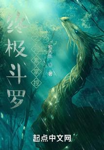 赛诺之绝世唐门