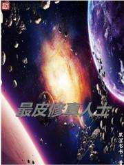 王小虎修仙传奇