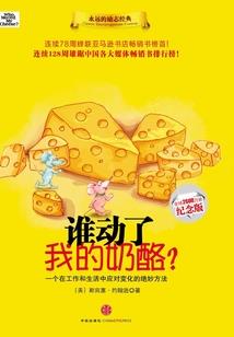 命运的超能力